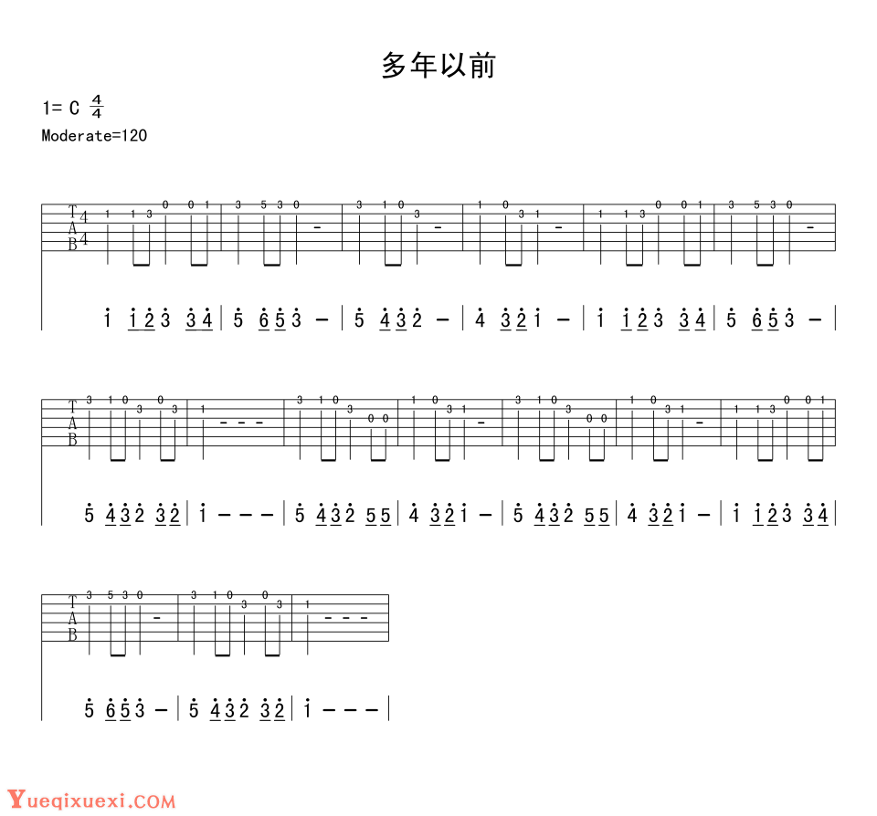 【吉他谱简单版】吉他初级练习曲 多年以前吉他谱