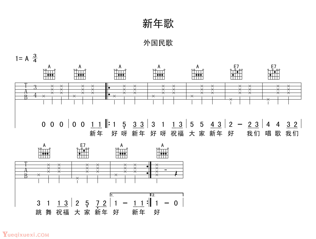 新年快乐吉他谱_凤凰传奇_C调弹唱82%单曲版 - 吉他世界
