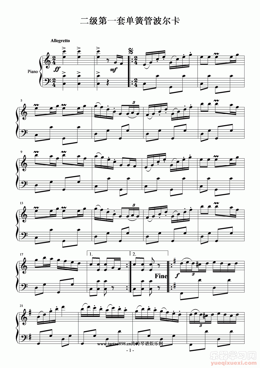 二级第一套单簧管波尔卡