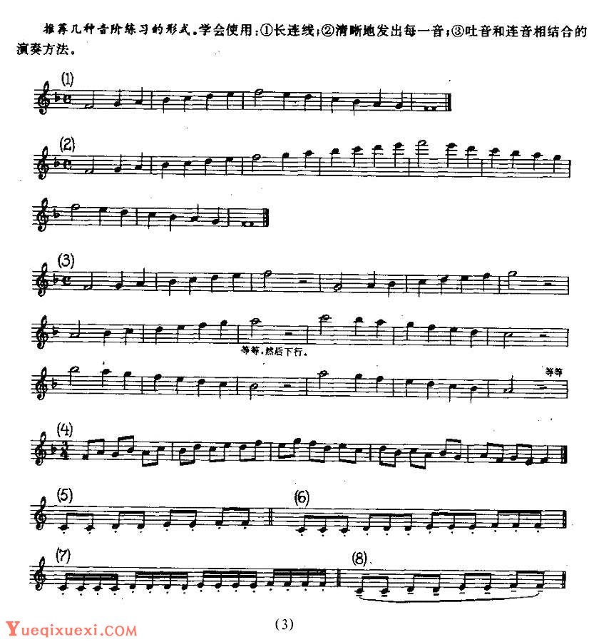 如何练习双簧管？详解长笛和双簧管的日常练习