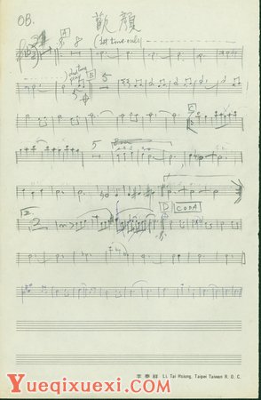 欢颜 G小调室内乐版手稿分谱1978 双簧管(1978)