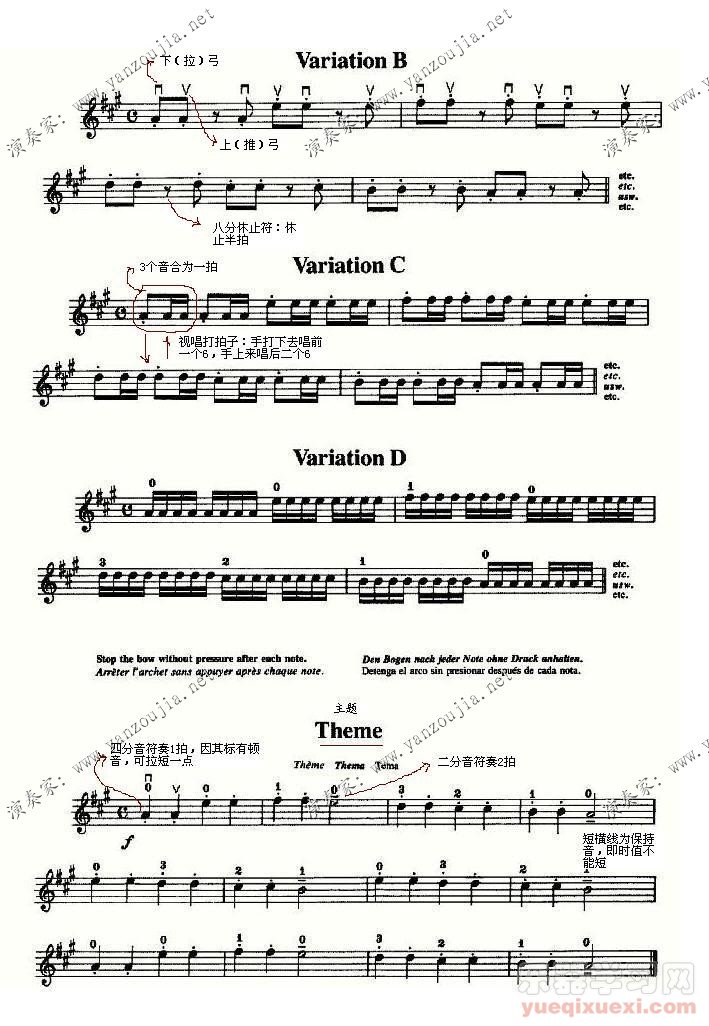 小提琴自学讲座第三课——Ａ大调简单乐曲变奏