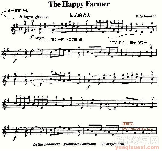 小提琴自学讲座第十六课——学拉活泼的快板《快乐的农夫》