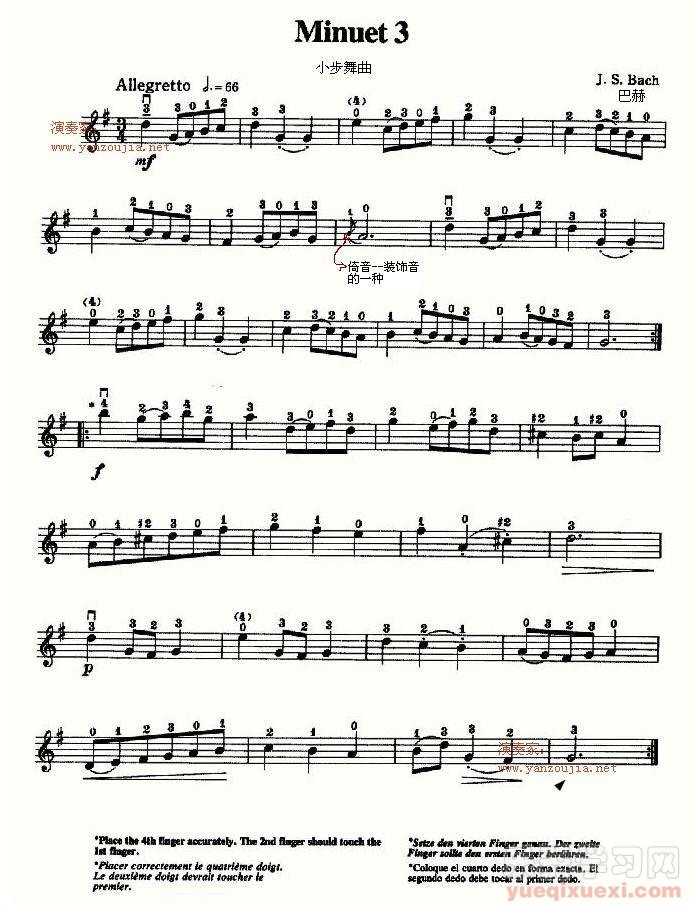 小提琴自学讲座第十五课——另一首巴赫Ｇ大调小步舞曲