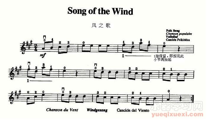 小提琴自学讲座第五课——Ａ大调《风之歌》