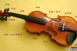  小提琴构造及简介