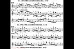  邓文汉小提琴《半音模进式》琶音练习（八）介绍降E调