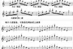  邓文汉小提琴《半音模进式琶音练习》<三> 降B调