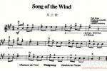  小提琴自学讲座第五课——Ａ大调《风之歌》