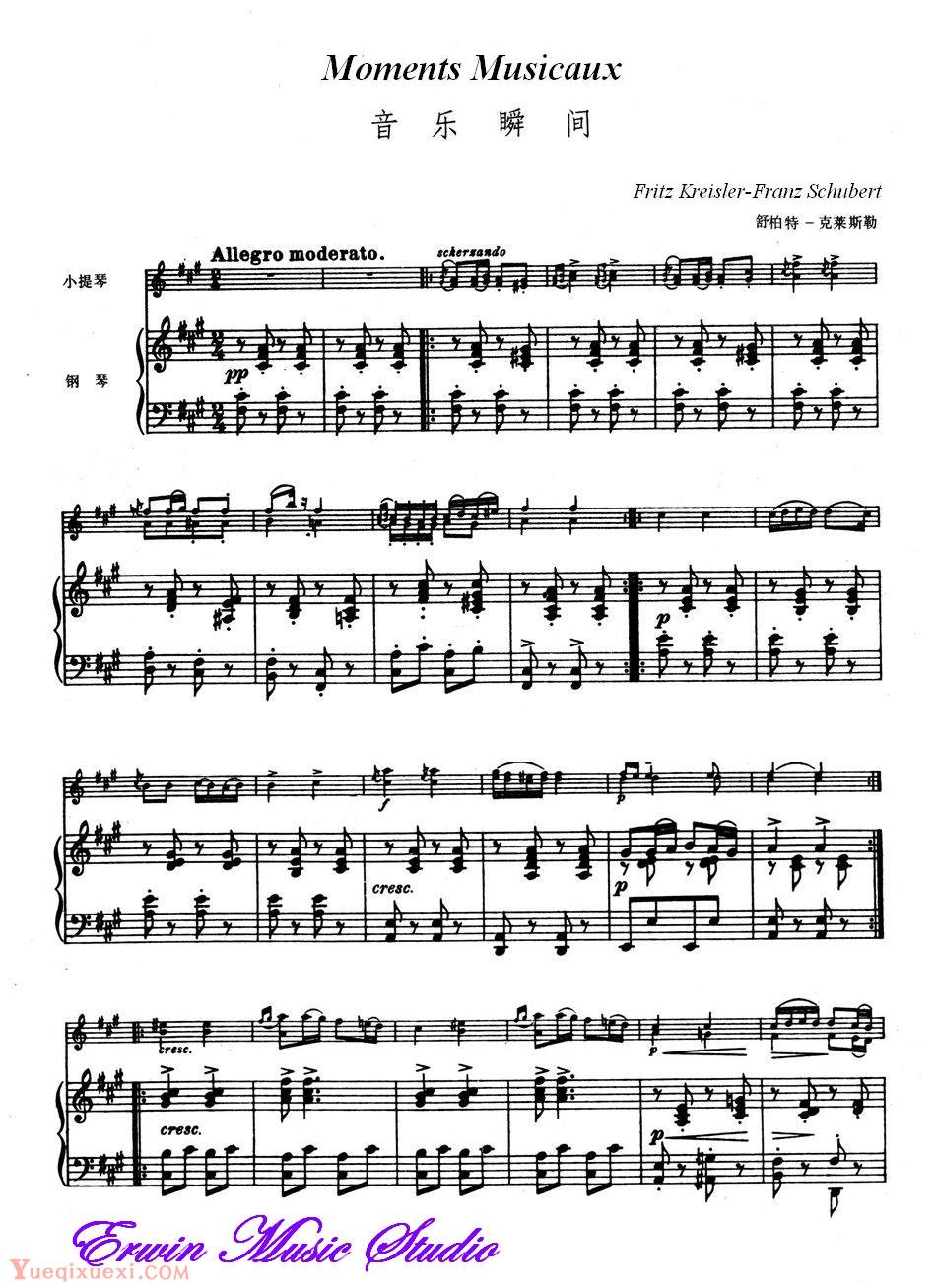 克莱斯勒-舒伯特-音乐瞬间 Piano  Fritz Kreisler,  Franz Schubert,  Moments Musicaux