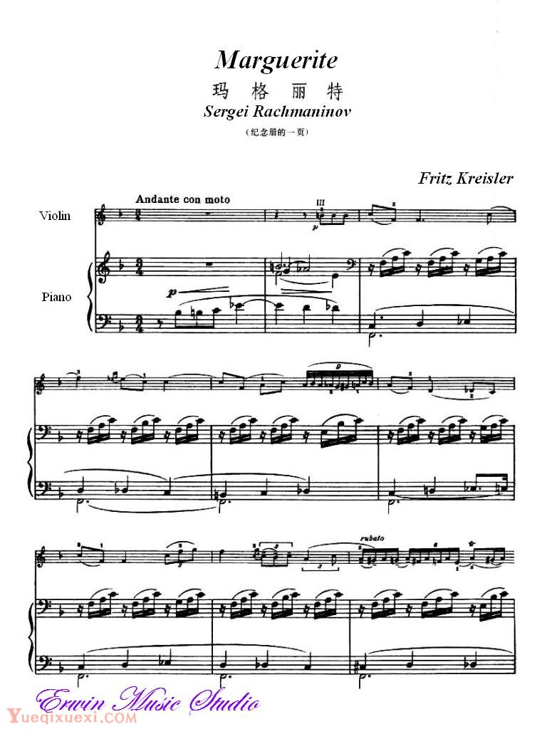 克莱斯勒-拉赫玛尼诺夫-玛格丽特 (纪念册的一页)小提琴钢琴曲谱Piano Fritz Kreisler,  Sergei Rachmaninov,  Marguerite