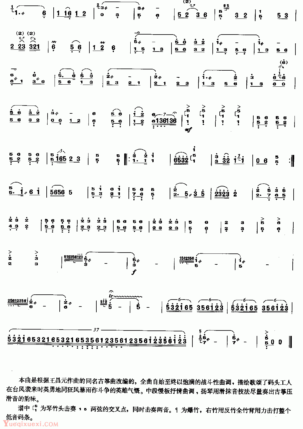 扬琴简单初学的谱子图片
