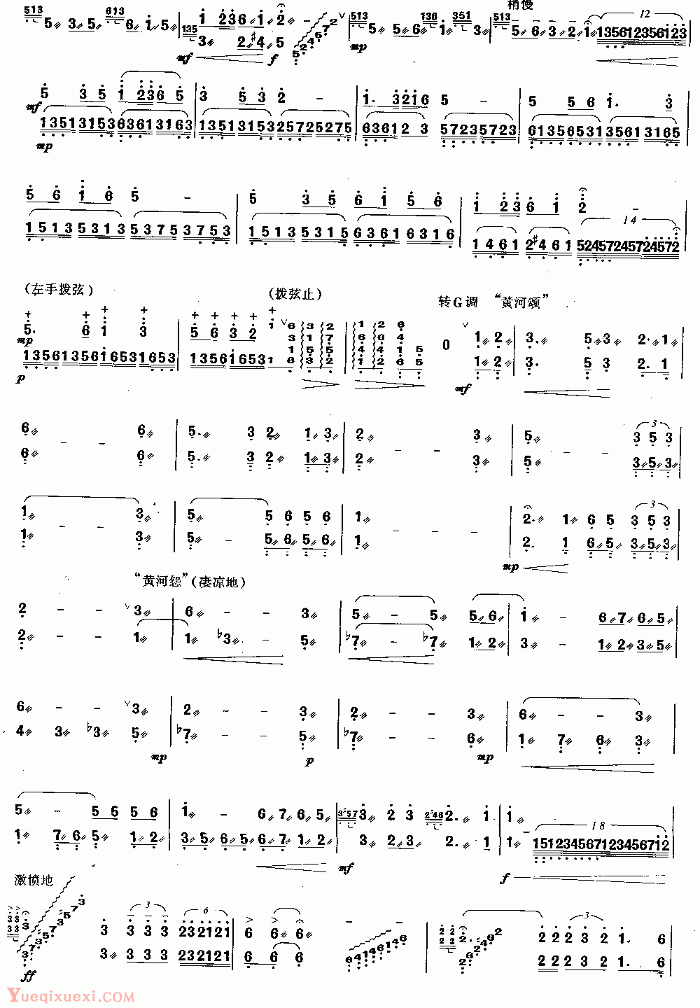 扬琴流行曲谱纯手稿图片