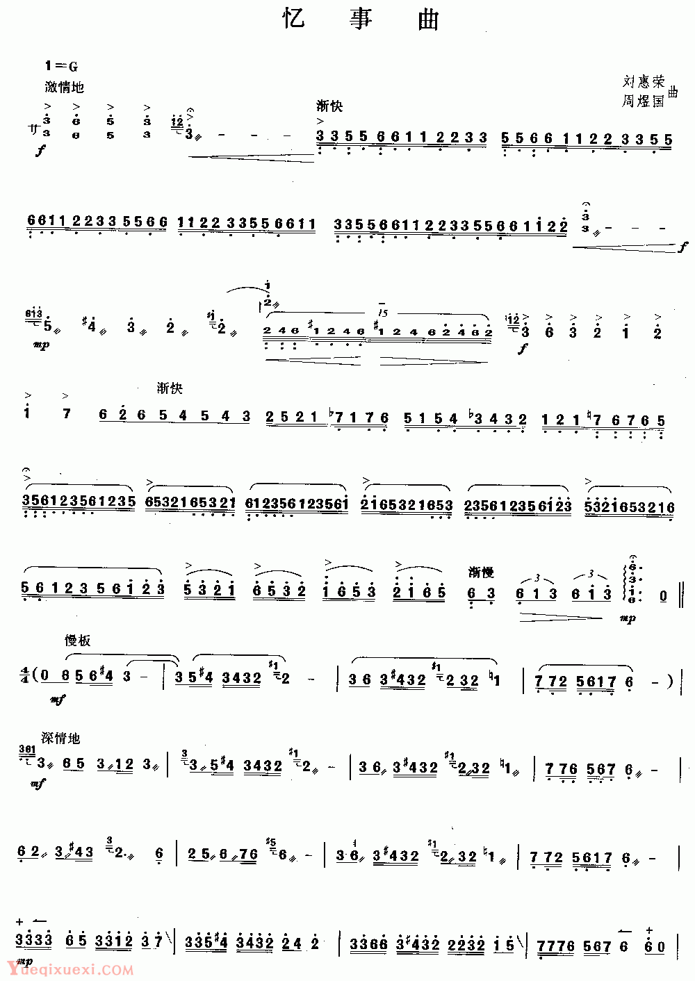 扬琴独奏名曲100首曲谱图片