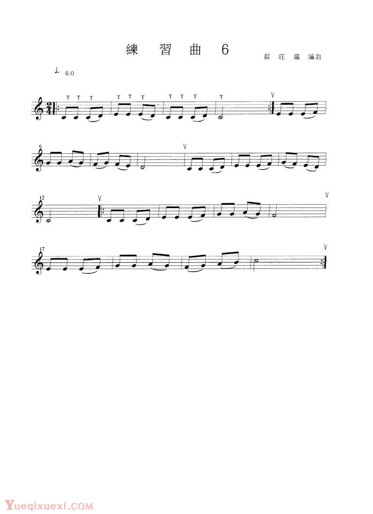 12孔陶笛吹奏教学（六）
