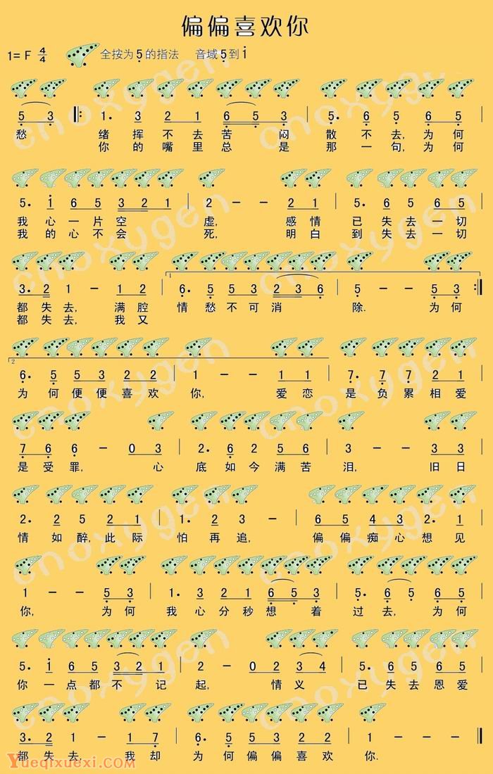陶笛12孔曲谱 简单图片