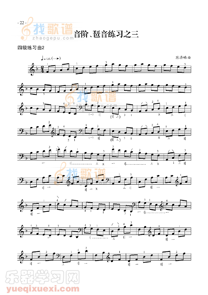 四级练习曲二首 民乐类 琵琶