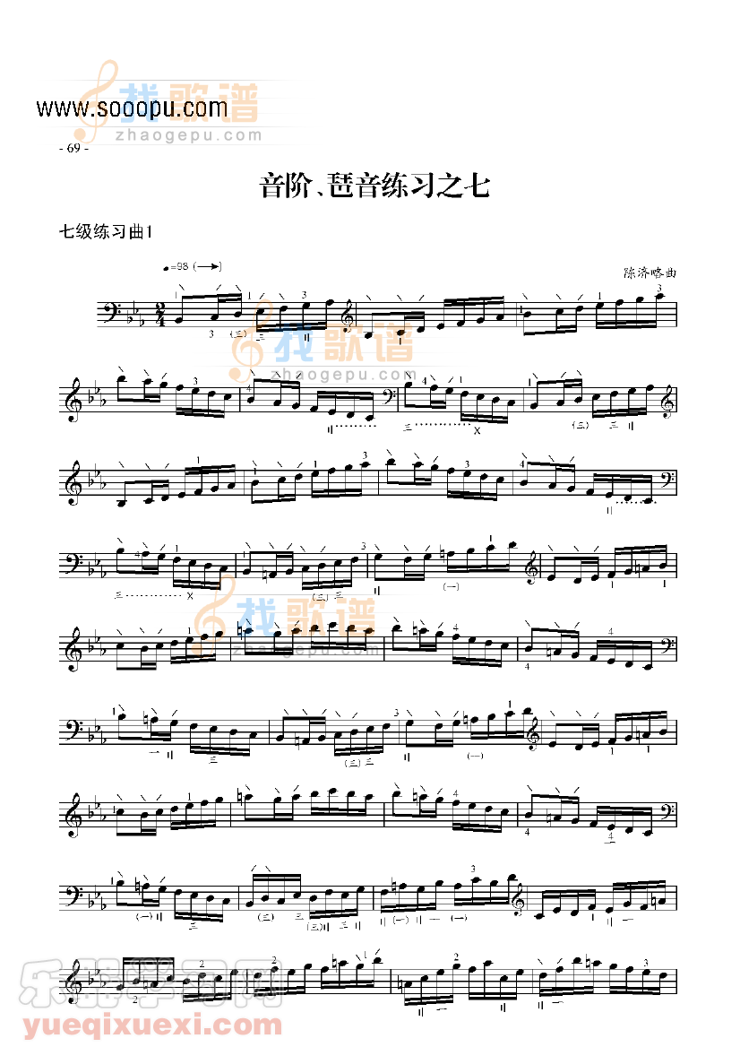 七级练习曲三首 民乐类 琵琶