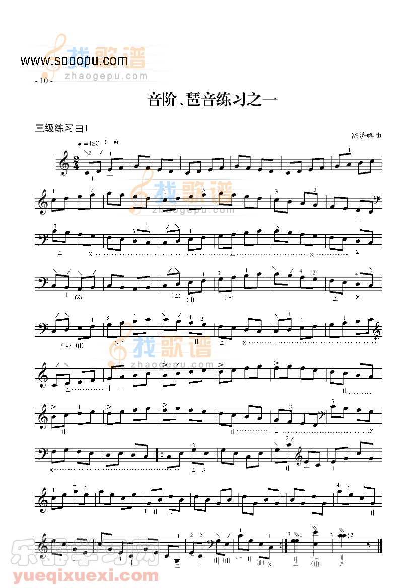 三级练习曲二首 民乐类 琵琶