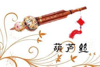 中国民族乐器之葫芦丝