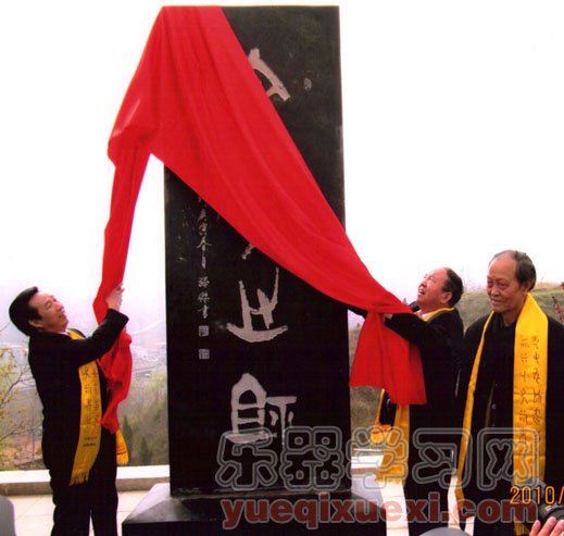 文字之祖揭碑仪式在陕西洛南隆重举行