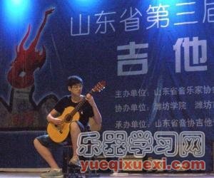 山东省第三届“鄌郚杯”吉他大赛潍坊落下帷幕