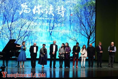 首届世界诗歌日音乐会在京举办