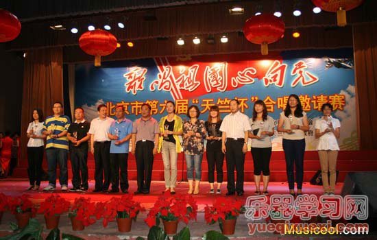 北京市第六届“天竺杯”合唱颁奖典礼举行