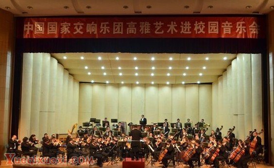 中国国家交响乐团交响音乐会在北航晨兴音乐厅上演