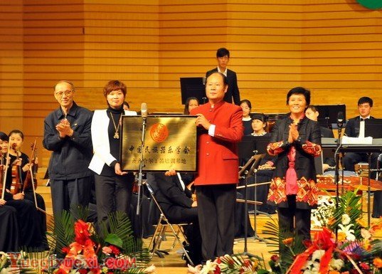 中国民族器乐学会齐齐哈尔丁笛培训基地授牌