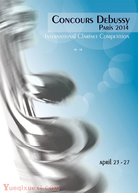 2014年第2届法国德彪西国际单簧管比赛