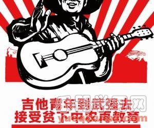 第六届中国吉他文化节即将在武强火热举行