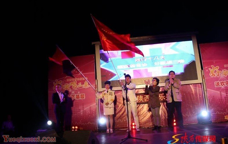 第四届陕西音乐奖声乐比赛在延安开赛