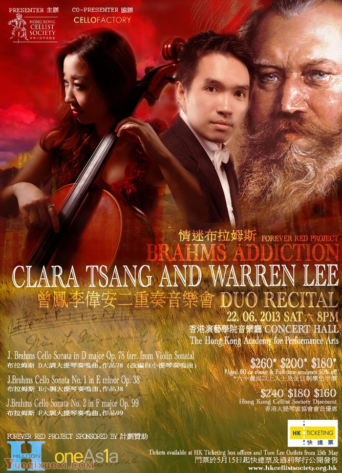 香港大提琴家协会: 六月廿二日星期六晚上八时＂情迷布拉姆斯: 曾凤李伟安二重奏音乐会