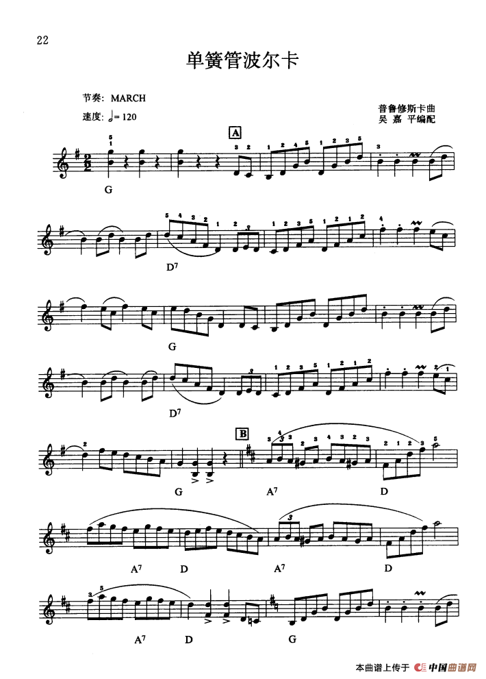单簧管波尔卡口琴独奏图片