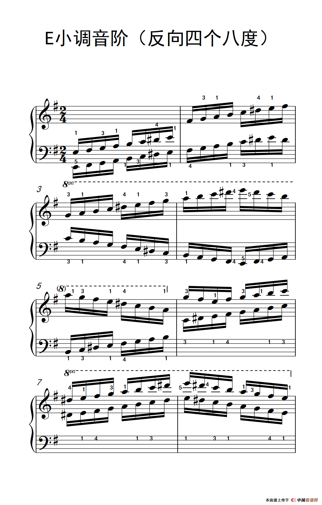 [钢琴谱] e小调音阶