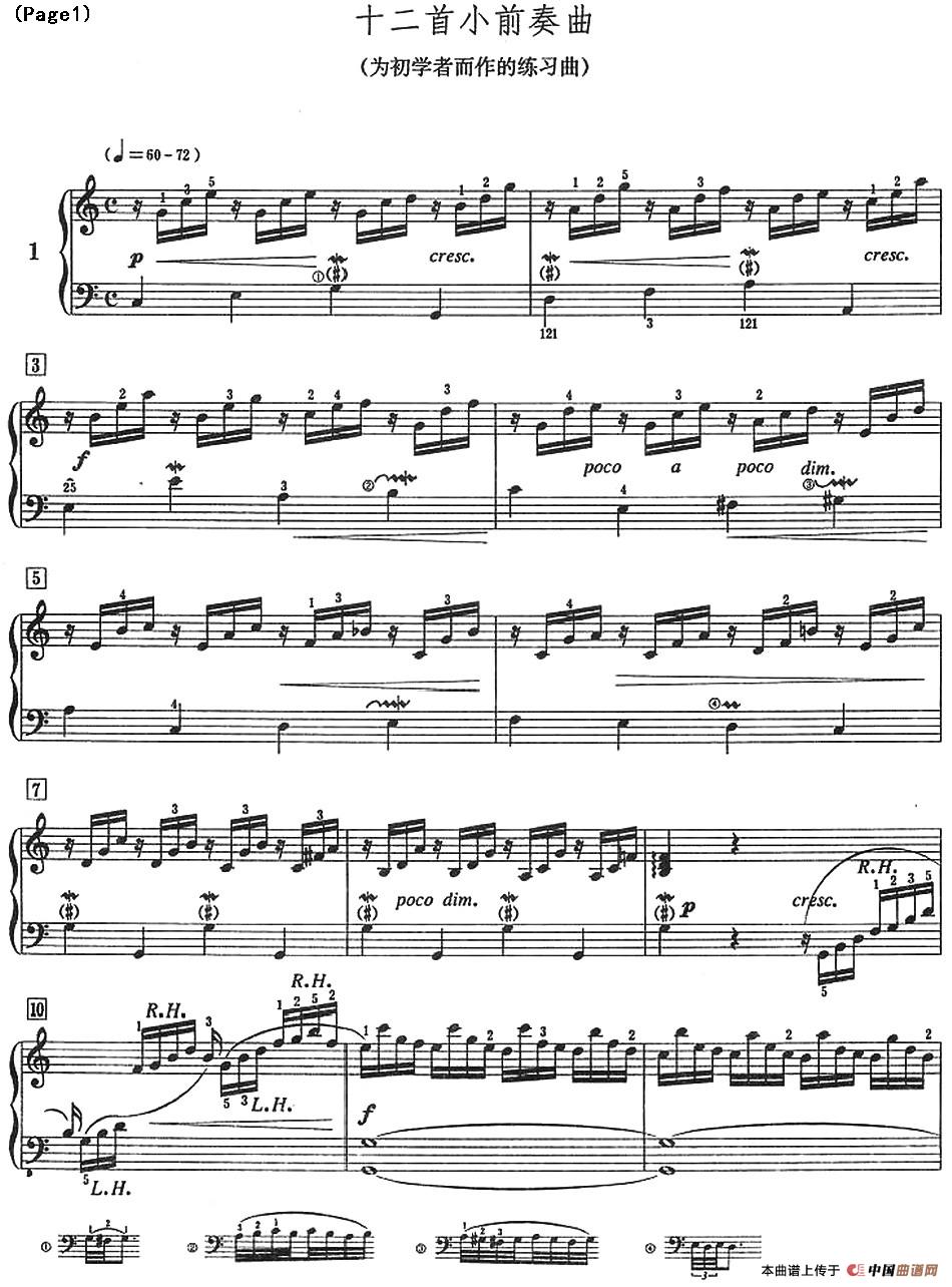 巴赫小前奏曲（NO.1-NO.4）(1)_-Bach Little Prelude and Fugue_页面_06.jpg