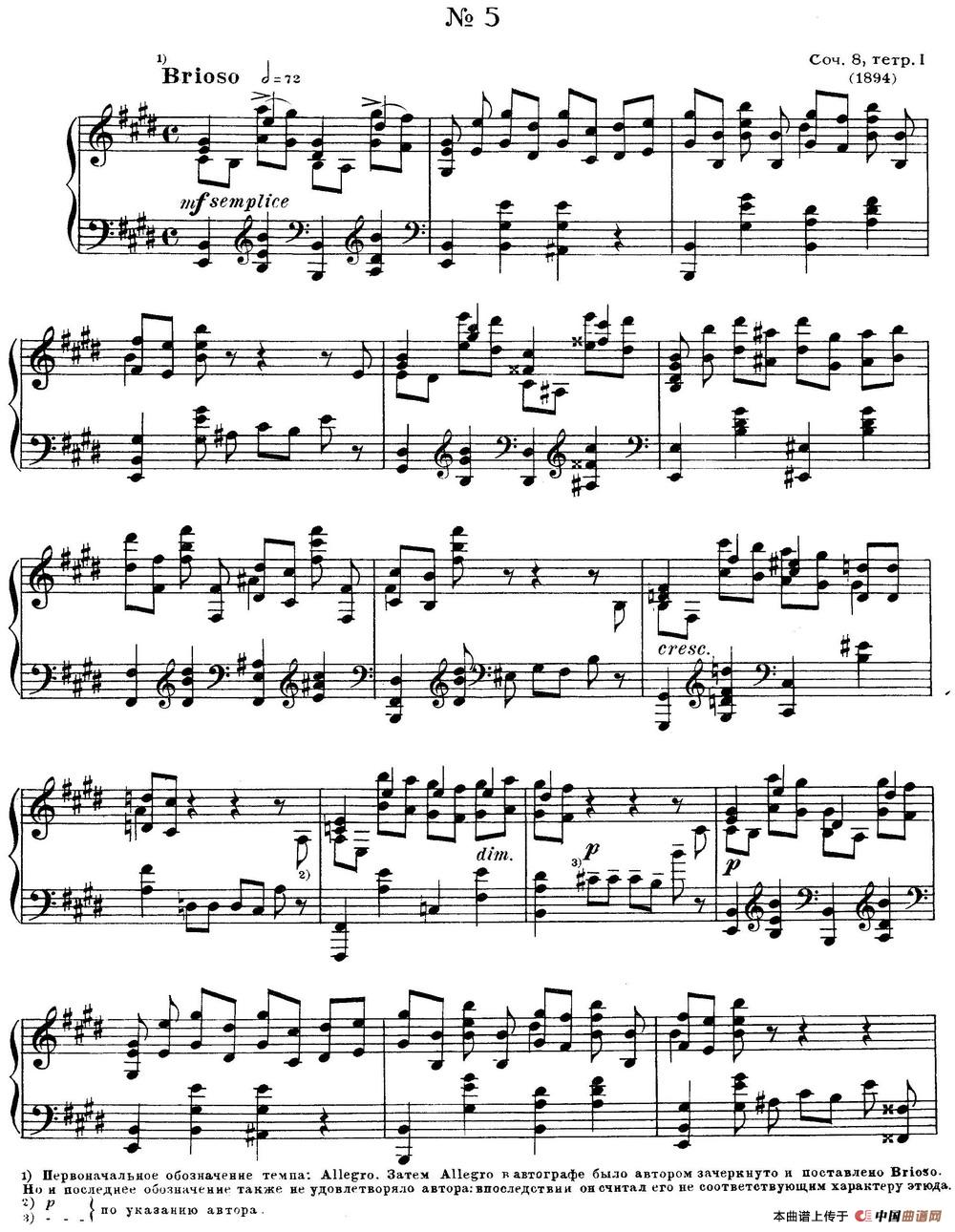 斯克里亚宾12首钢琴练习曲 Op8（No.5 Alexander Scriabin Etudes）(1)_Scriabin Etude Op.8 No.5_页面_1.jpg