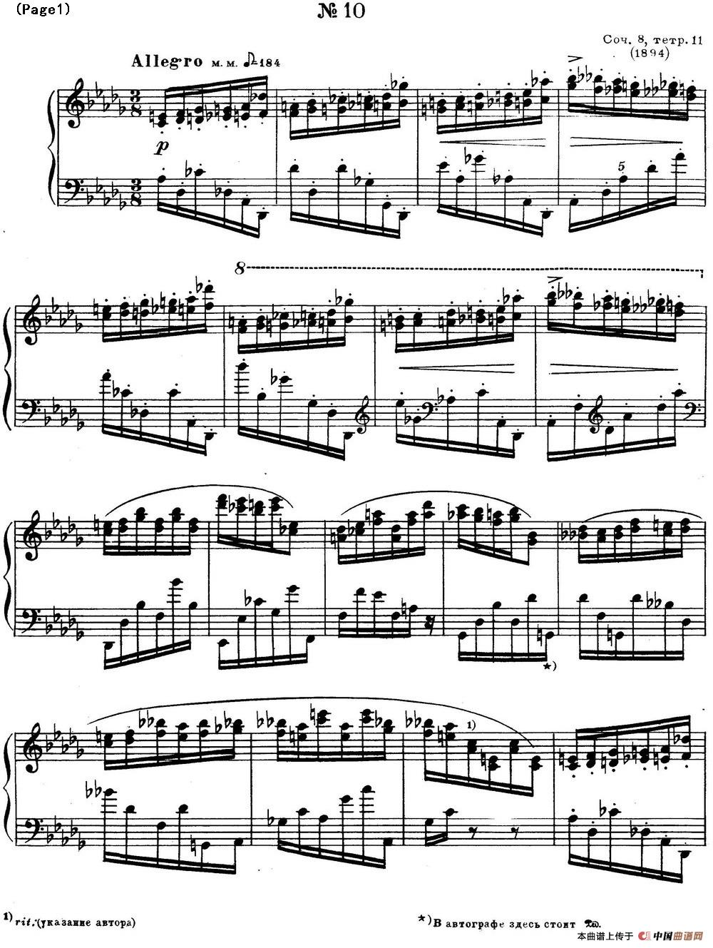 斯克里亚宾12首钢琴练习曲 Op8（No.10 Alexander Scriabin Etudes）(1)_Scriabin Etude Op.8 No.10_页面_1.jpg