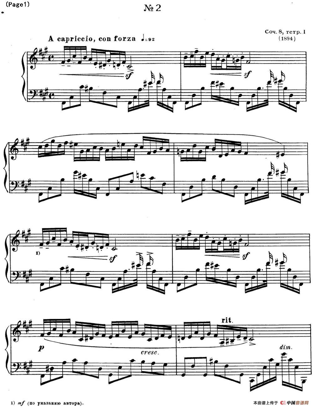 斯克里亚宾12首钢琴练习曲 Op8（No.2 Alexander Scriabin Etudes）(1)_Scriabin Etude Op.8 No.2_页面_1.jpg