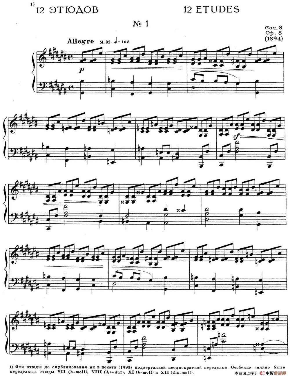 斯克里亚宾12首钢琴练习曲 Op8（No.1 Alexander Scriabin Etudes）(1)_Scriabin Etude Op.8 No.1_页面_1.jpg