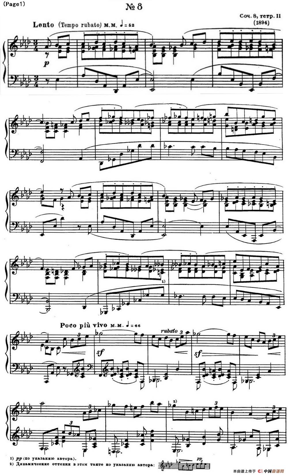 斯克里亚宾12首钢琴练习曲 Op8（No.8 Alexander Scriabin Etudes）(1)_Scriabin Etude Op.8 No.8_页面_1.jpg