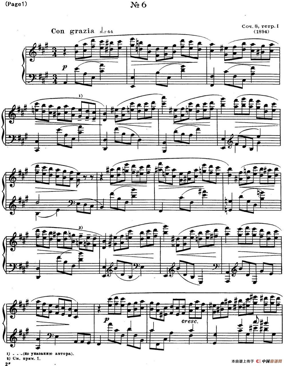 斯克里亚宾12首钢琴练习曲 Op8（No.6 Alexander Scriabin Etudes）(1)_Scriabin Etude Op.8 No.6_页面_1.jpg