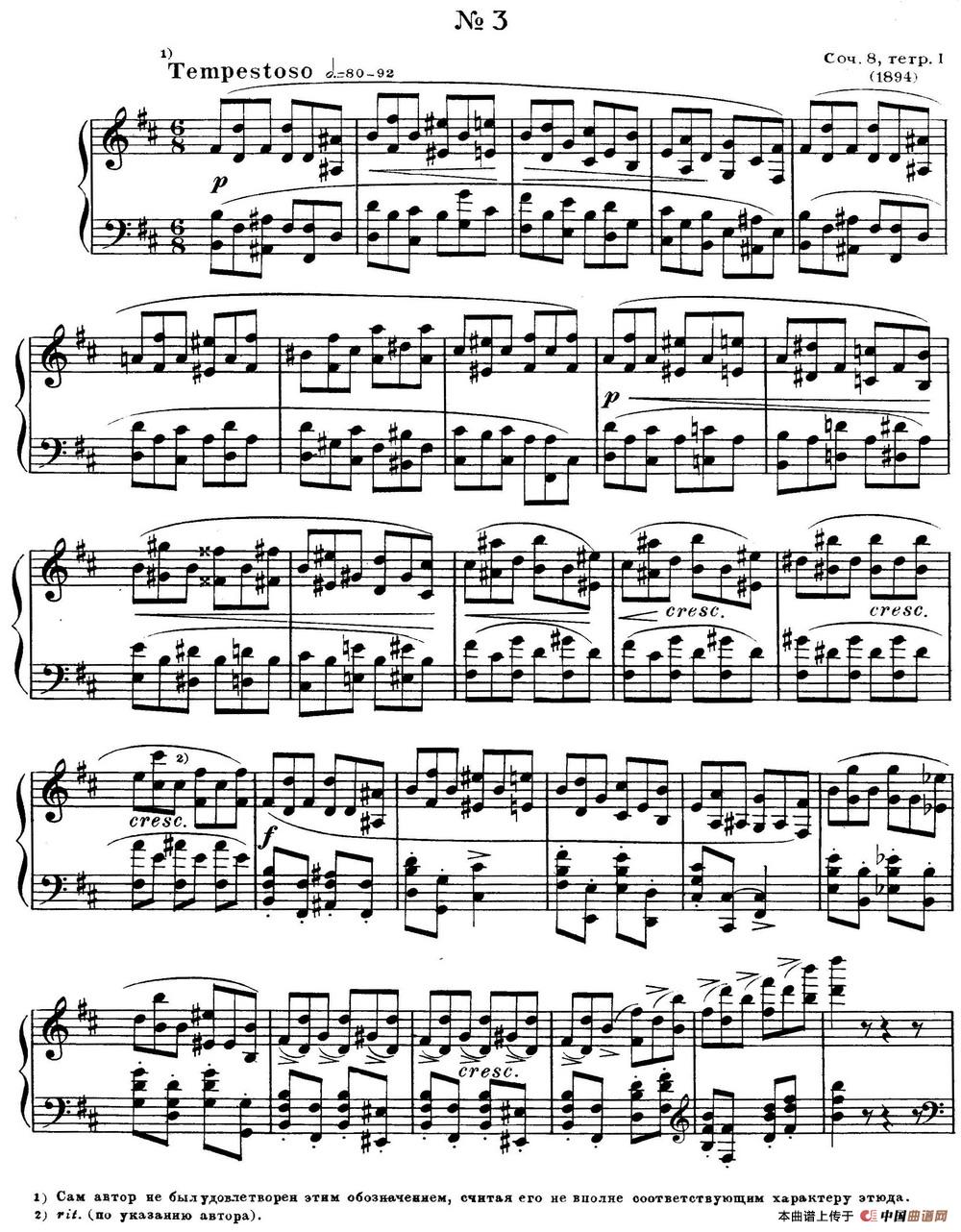 斯克里亚宾12首钢琴练习曲 Op8（No.3 Alexander Scriabin Etudes）(1)_Scriabin Etude Op.8 No.3_页面_1.jpg