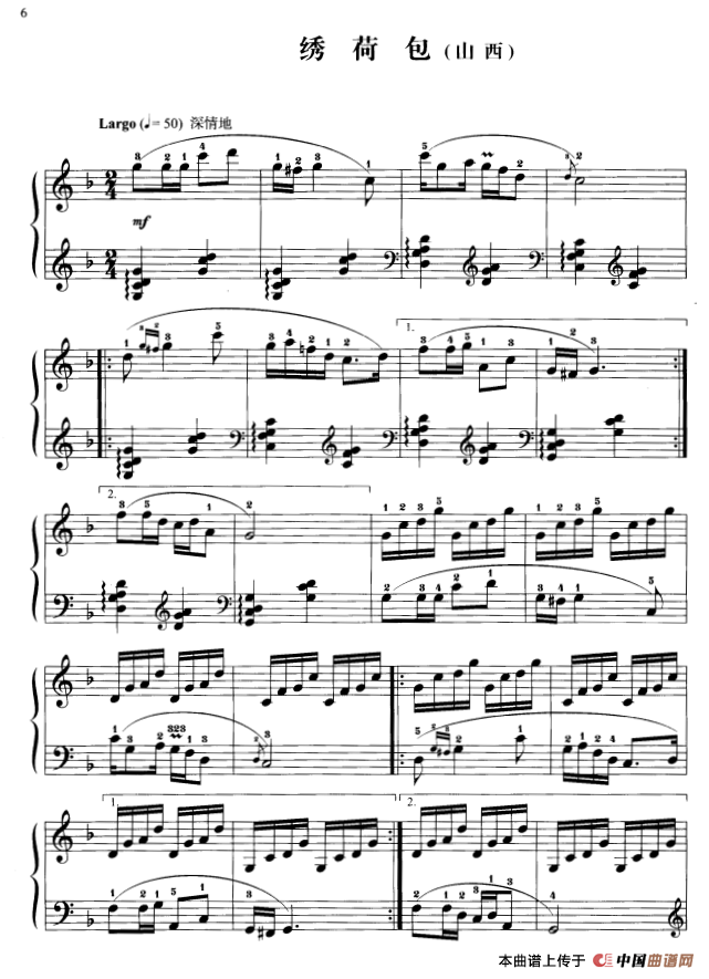 110首中国民歌钢琴小曲集:绣荷包(山西民歌)(1)