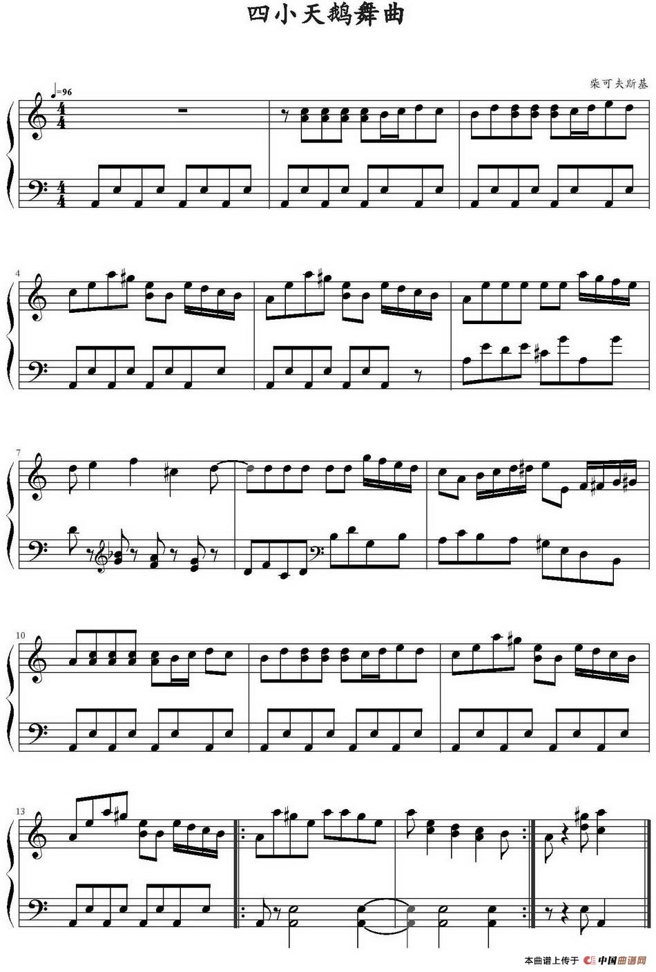 四只小天鹅钢琴曲谱图片