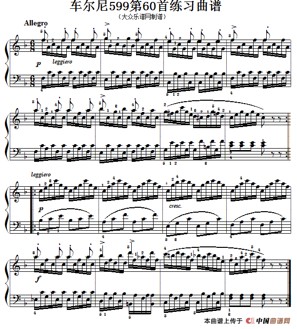 车尔尼599第60首曲谱及练习指导(1)