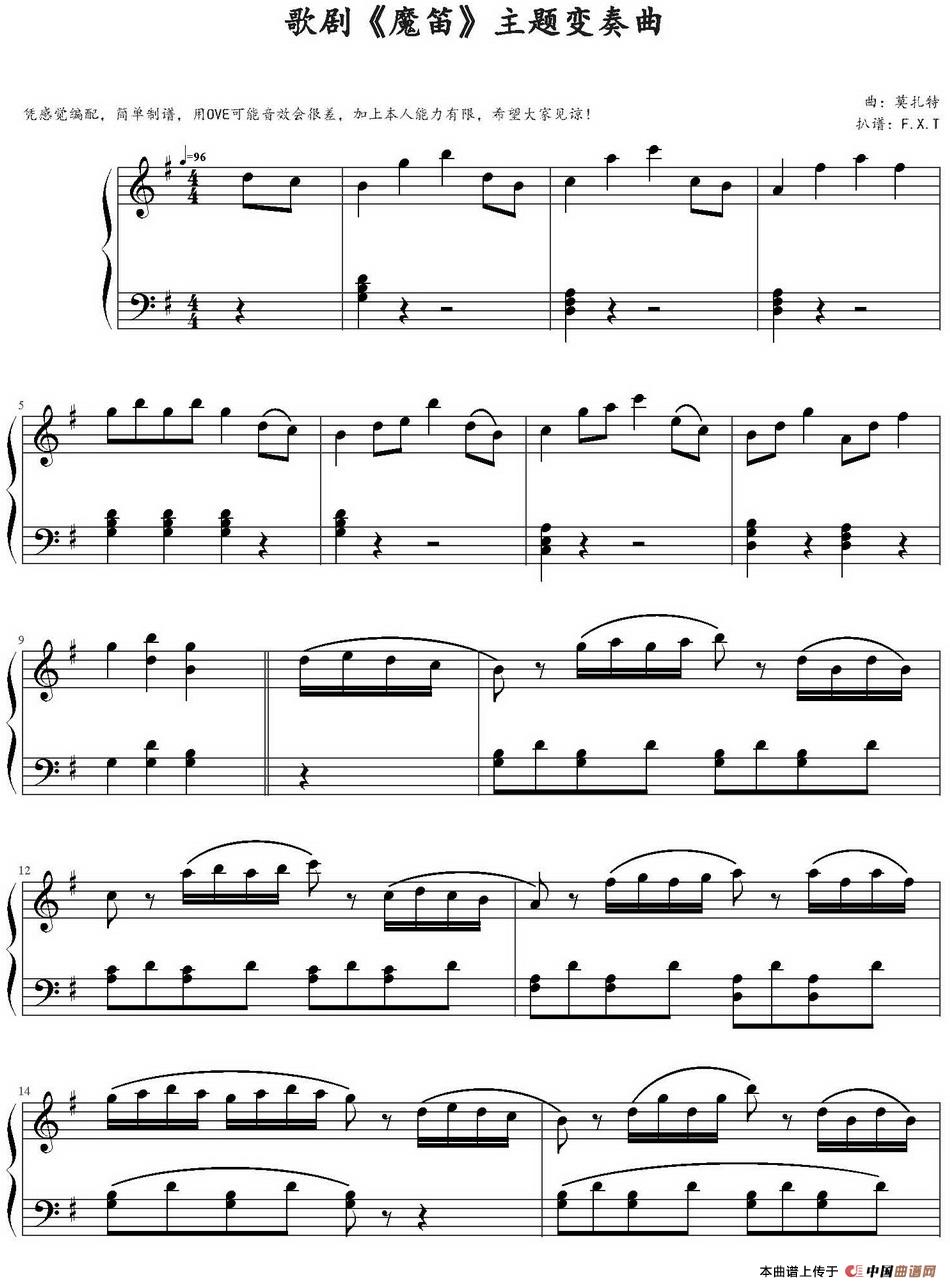 莫扎特魔笛钢琴曲谱子图片