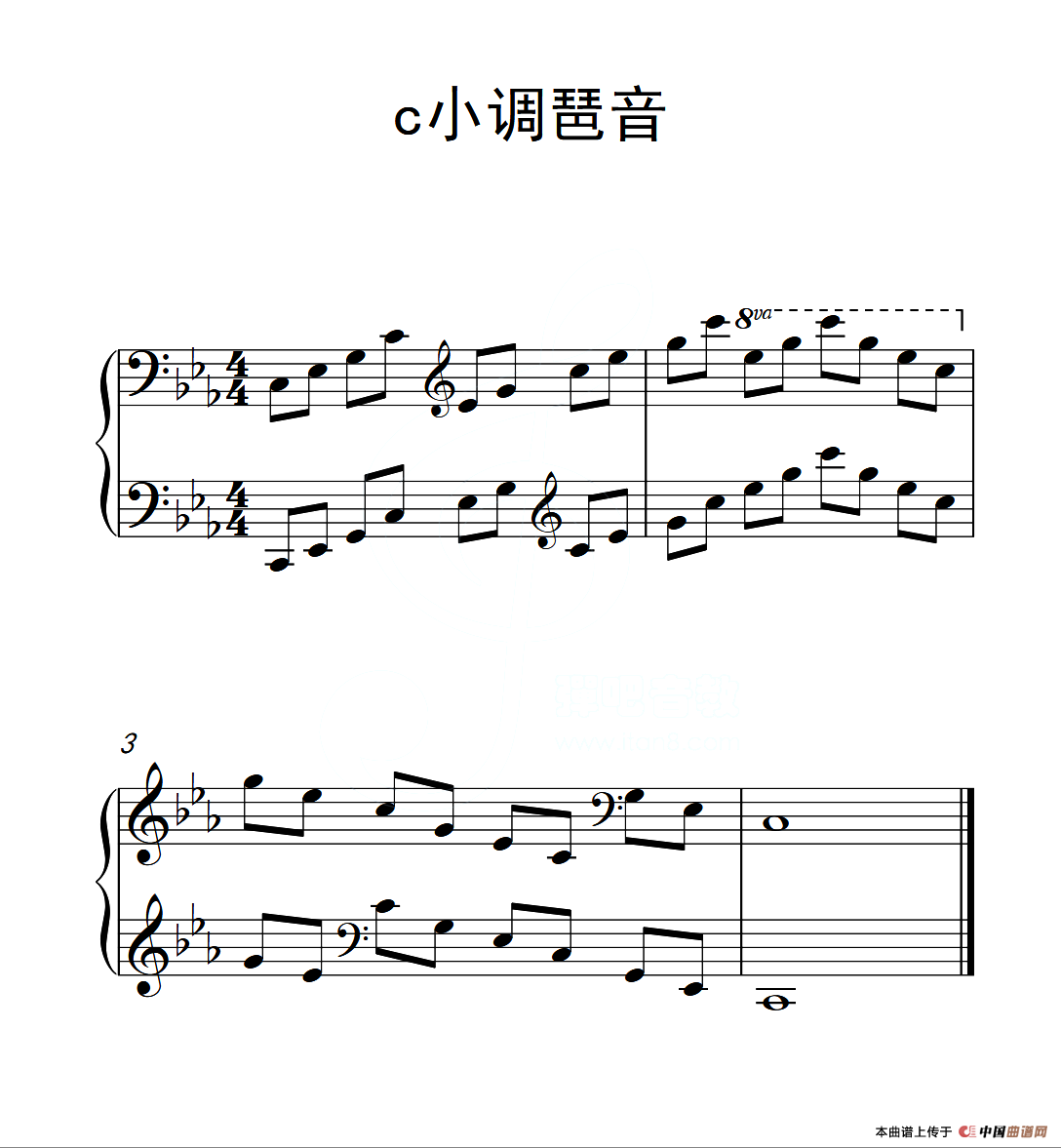 第六级 c小调琶音(中国音乐学院钢琴考级作品1~6级)(1)