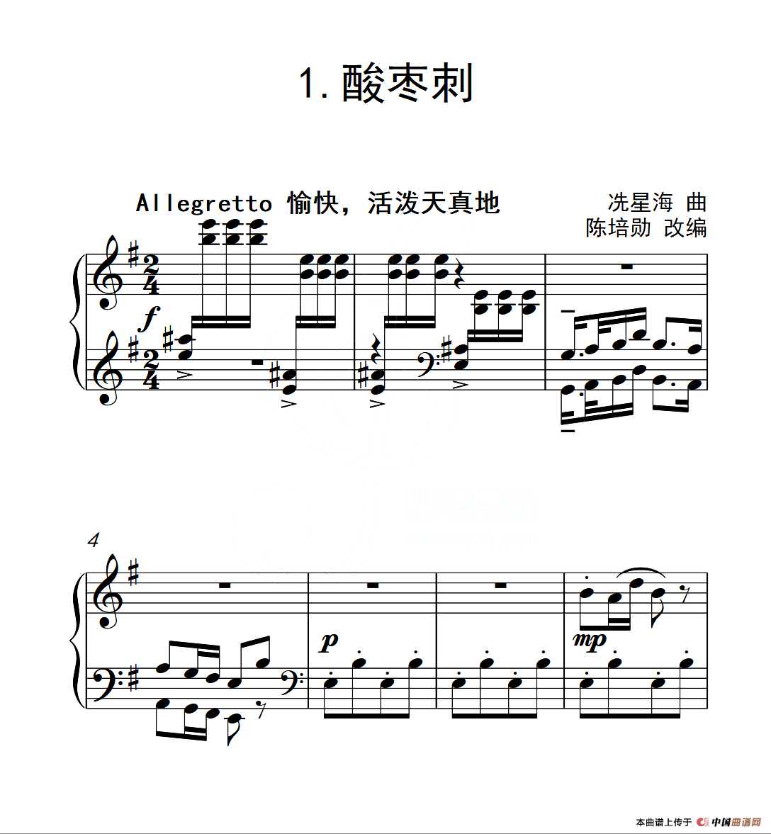 第四级 酸枣刺(中国音乐学院钢琴考级作品1~6级)(1)